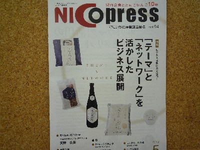 NICOpress