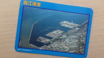 港カード
