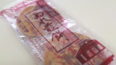 銚子電鉄ぬれ煎餅
