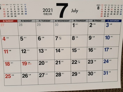 ７月のカレンダー