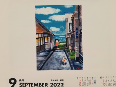 ひぐちキミヨさんの直江津カレンダー、２０２２年９月